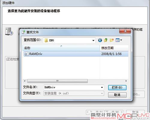 选择“从磁盘安装”，并且选择Qsoft RamDisk英文文件夹里的驱动程序。