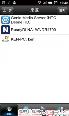 移动genie默认就能定位并连接WNDR4700上的扩展存储空间，以及连接到WNDR4700上的PC中的共享文件，便利性不言而喻。