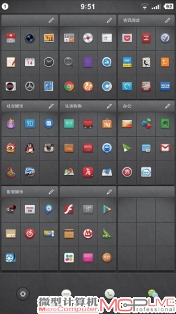 多板块视图的八十一宫格界面，虽然看起来密密麻麻，其实这时依然可以很好地点按到APP图标以启动程序，或许在适应这种界面之后，滑动主界面以启动程序这种操作将会成为历史。
